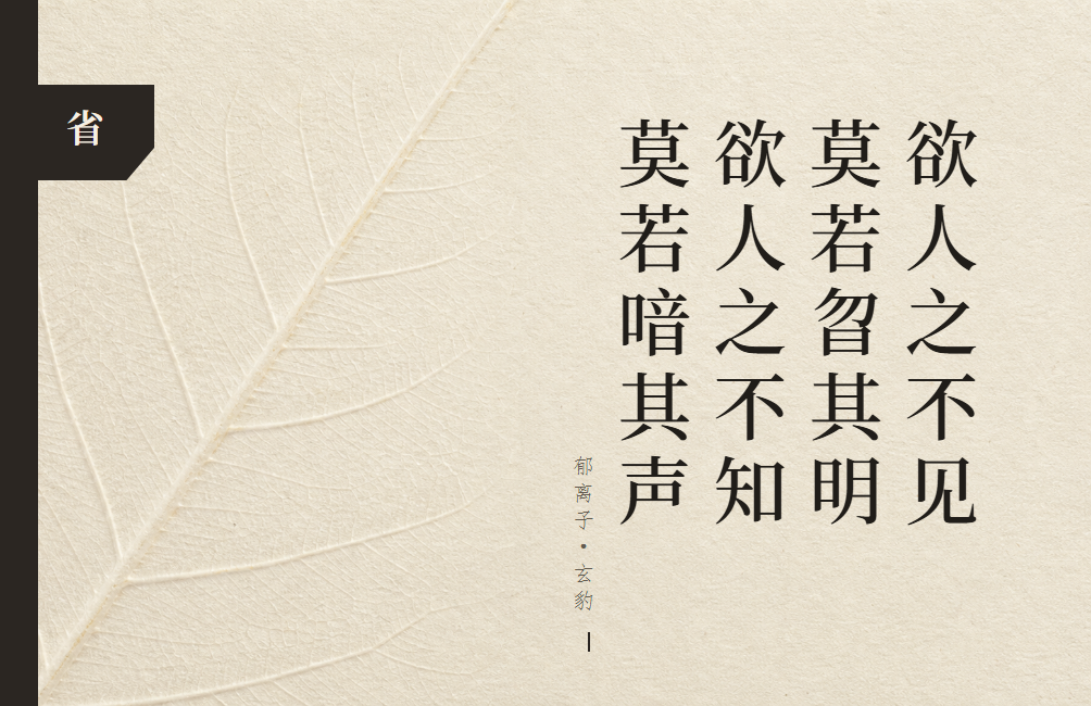 省类20字长句智慧笺正面